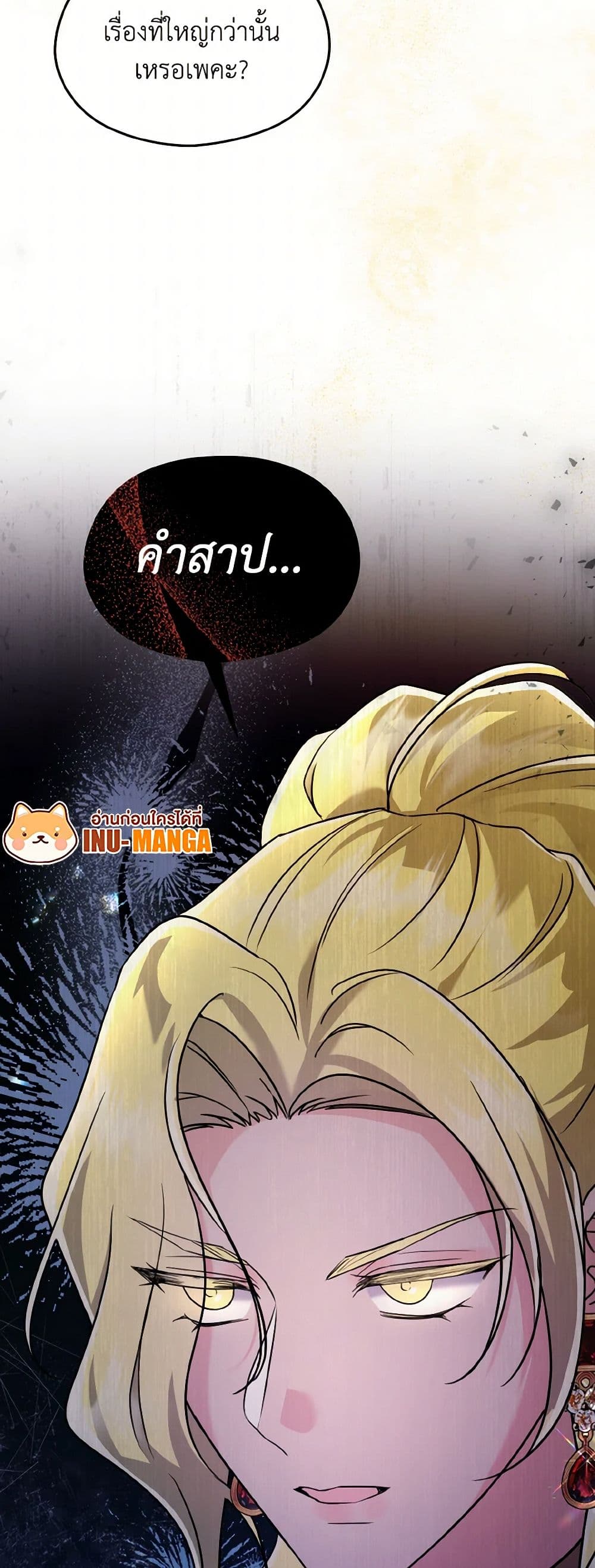 อ่านมังงะ i-dont-want-to-work หน้าที่ 36 แปลไทย