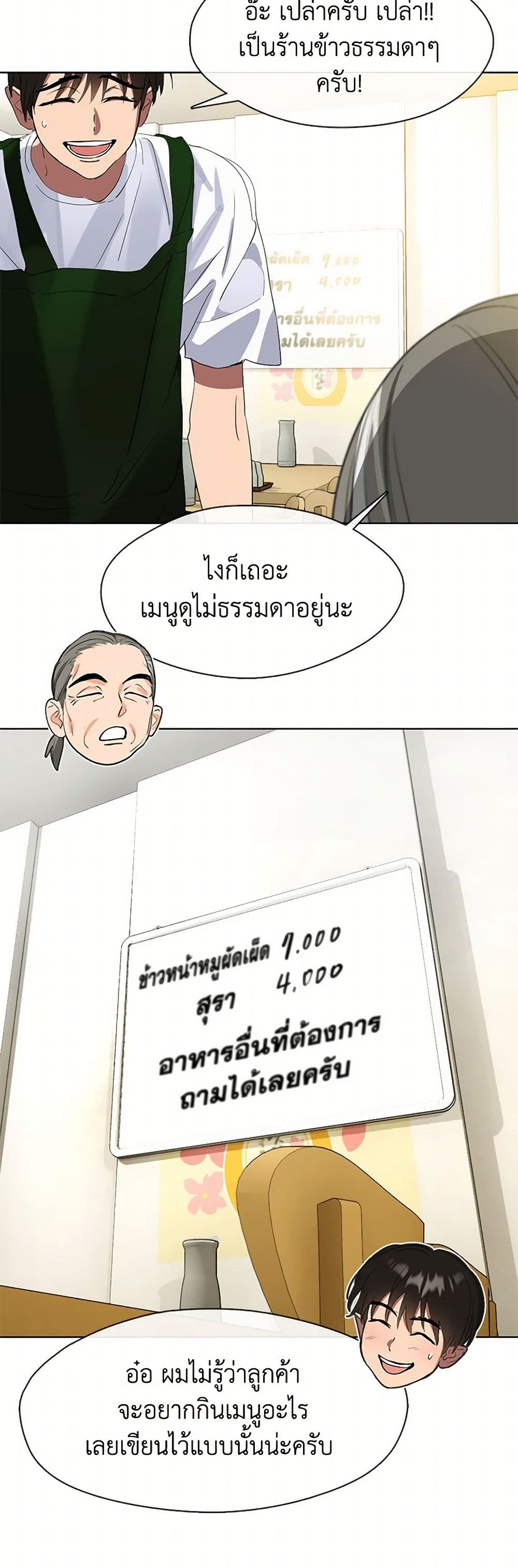 อ่านมังงะ Restaurant in the After Life หน้าที่ 25 แปลไทย
