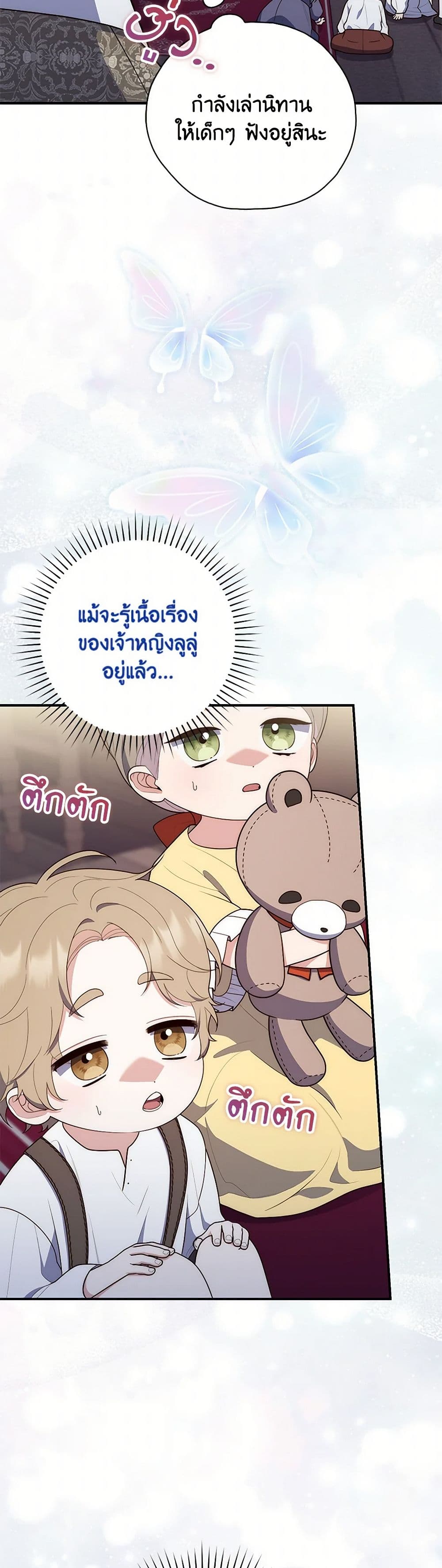 อ่านมังงะ Fortune-Telling Lady หน้าที่ 43 แปลไทย
