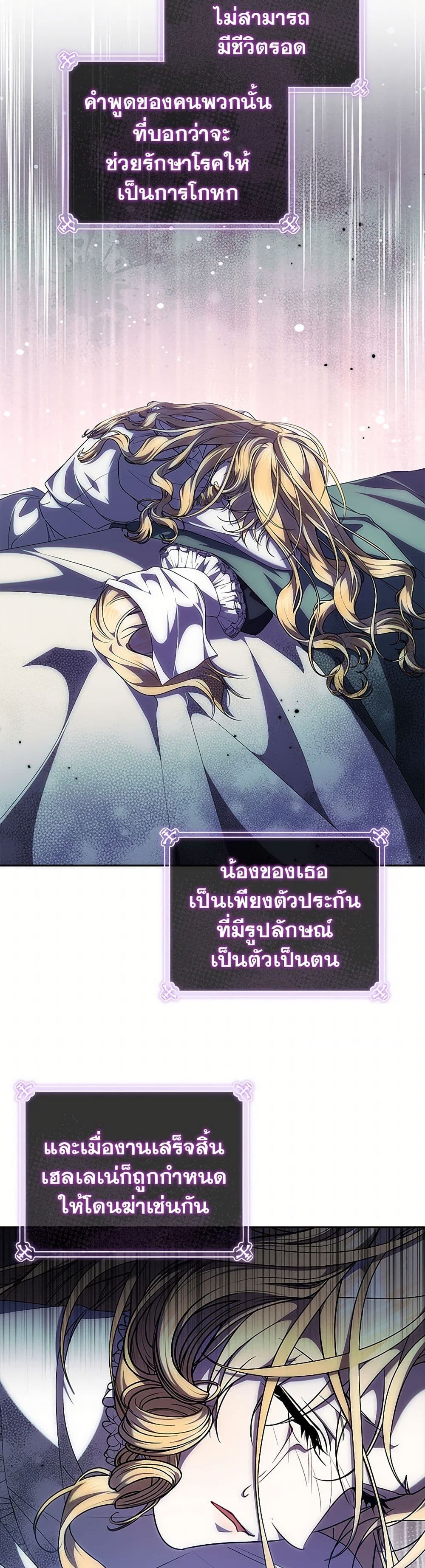 อ่านมังงะ i-adopted-a-villainous-dad หน้าที่ 10 แปลไทย