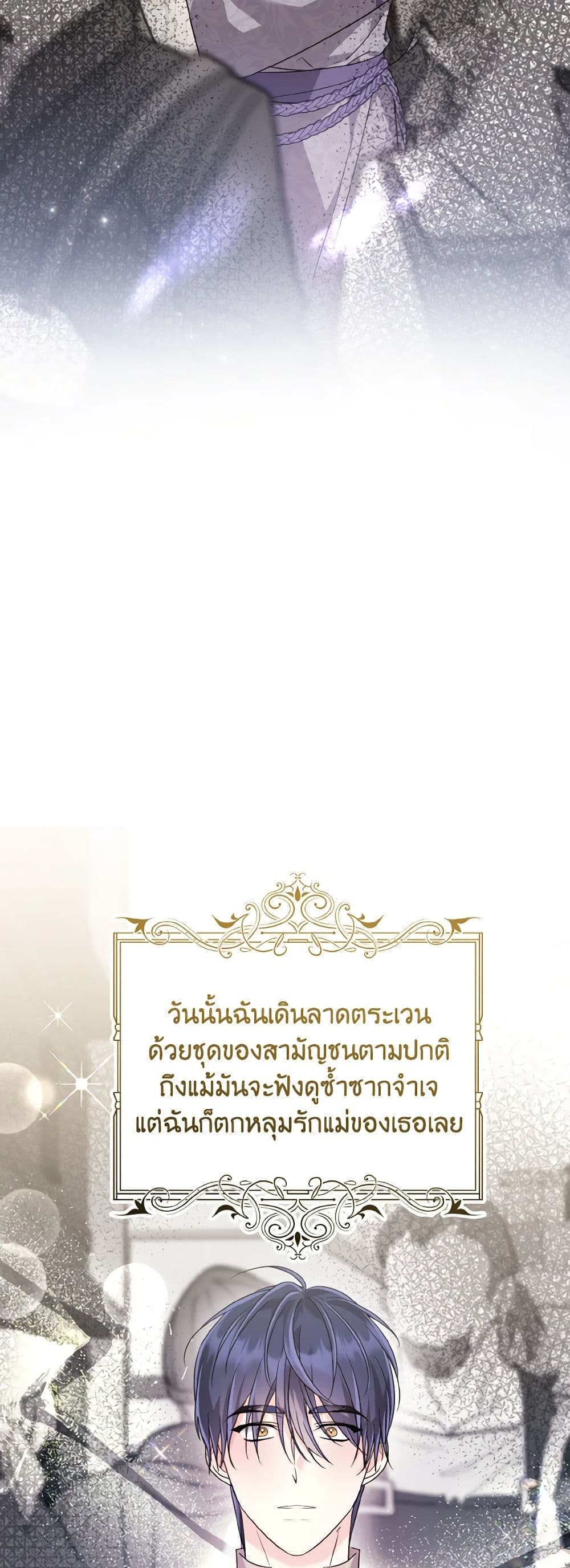 อ่านมังงะ i-dont-want-to-work หน้าที่ 20 แปลไทย