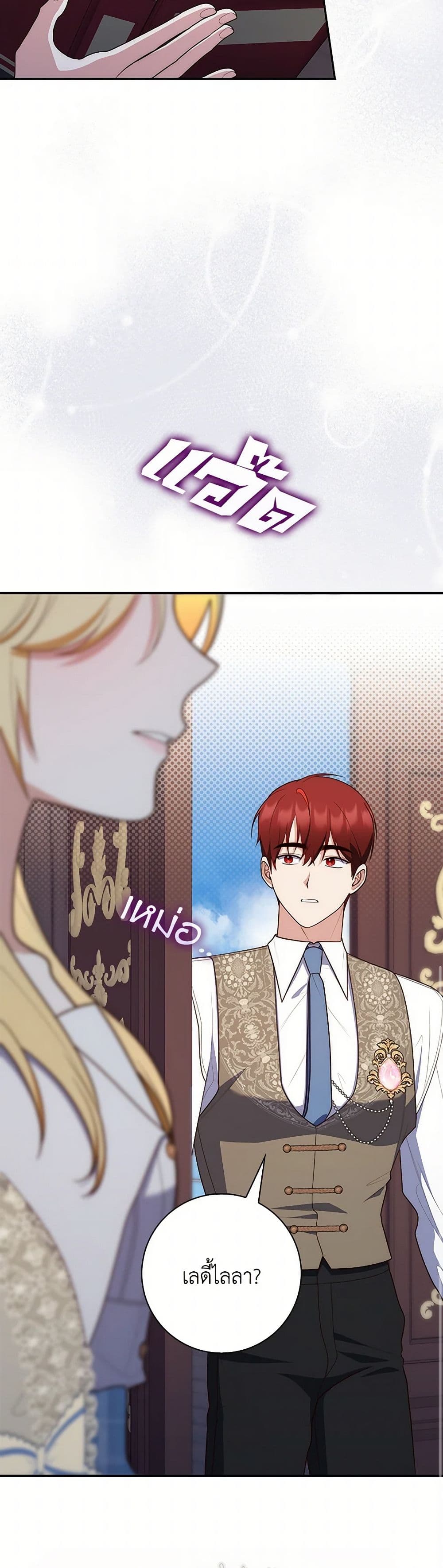 อ่านมังงะ Fortune-Telling Lady หน้าที่ 35 แปลไทย