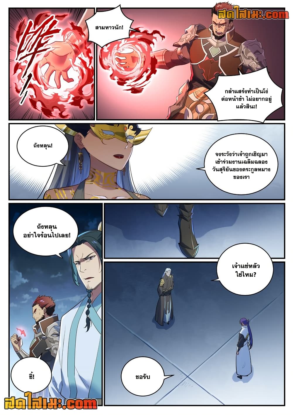 อ่านมังงะ Bailian Chengshen หน้าที่ 21 แปลไทย