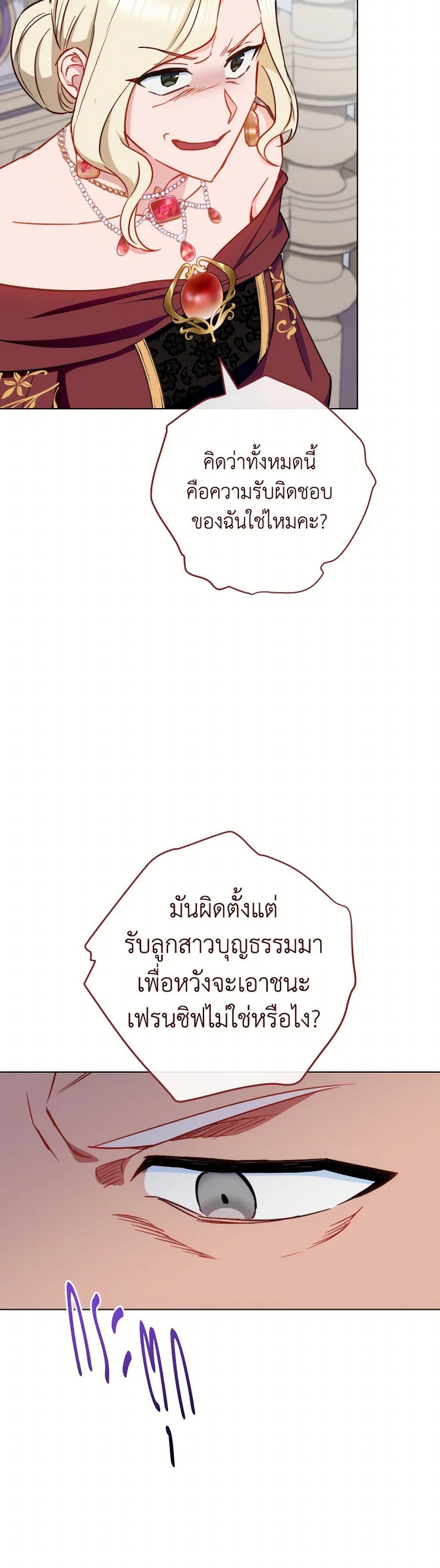 อ่านมังงะ the-young-lady-is-a-royal-chef หน้าที่ 4 แปลไทย