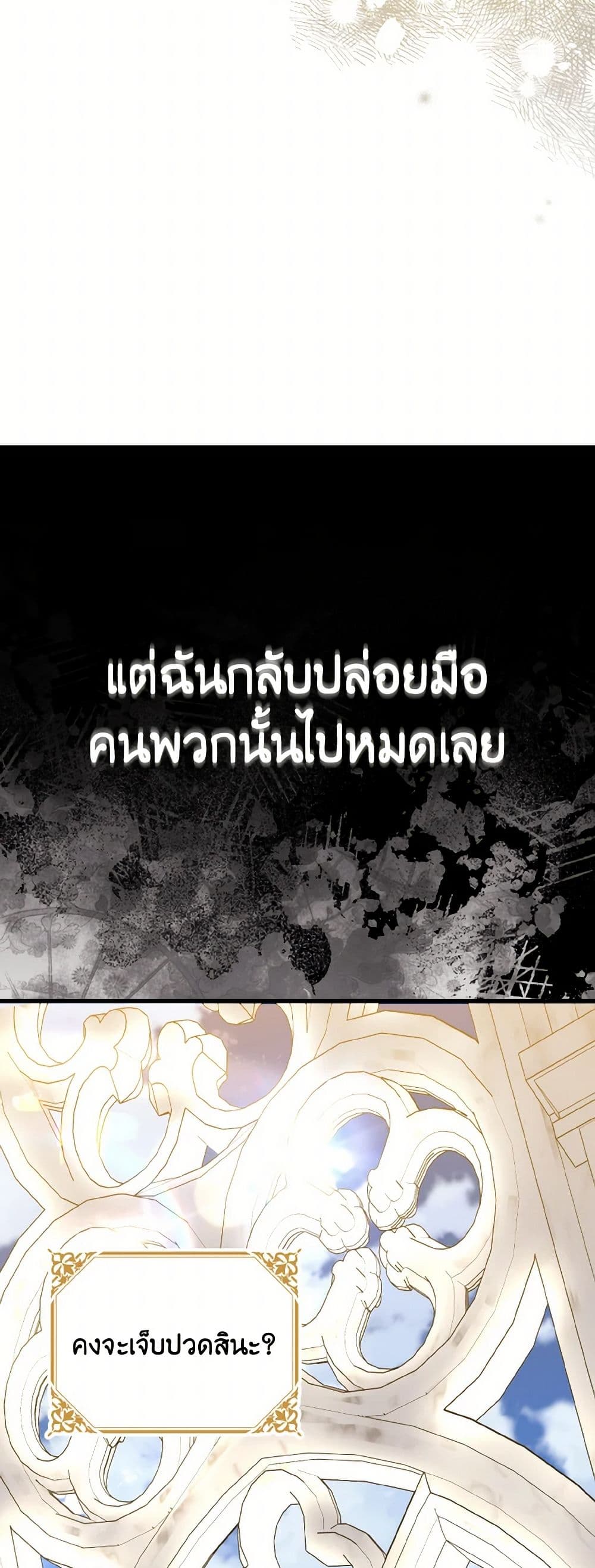 อ่านมังงะ i-dont-want-to-work หน้าที่ 16 แปลไทย