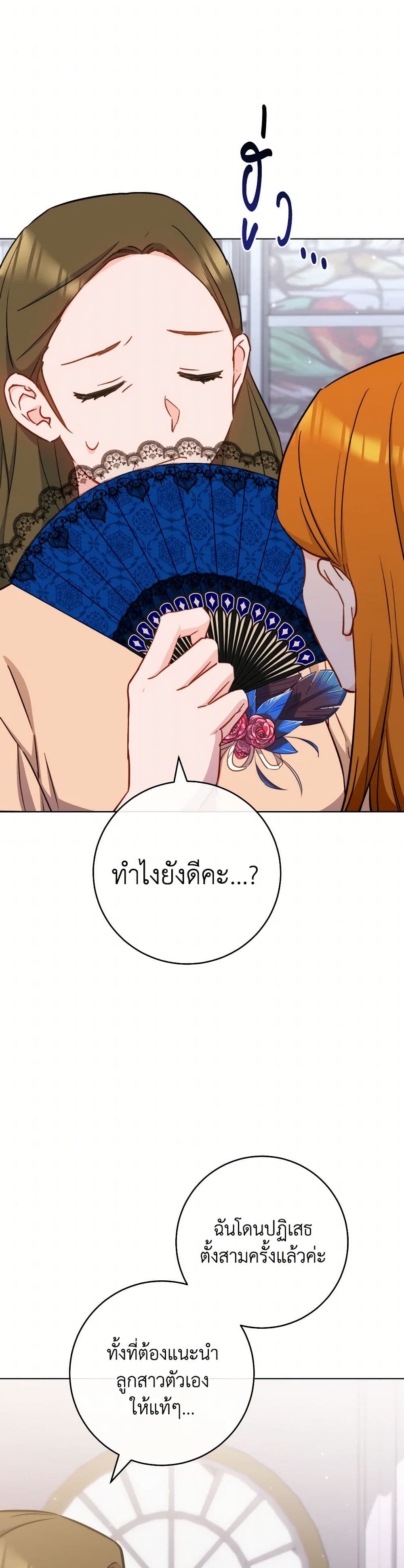 อ่านมังงะ the-young-lady-is-a-royal-chef หน้าที่ 10 แปลไทย