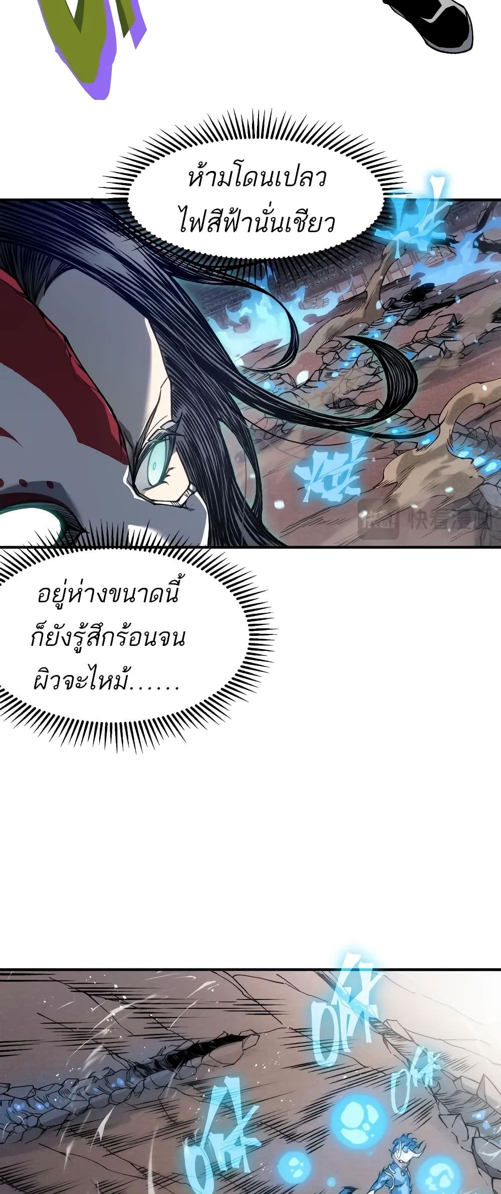 อ่านมังงะ demonic-evolution หน้าที่ 11 แปลไทย