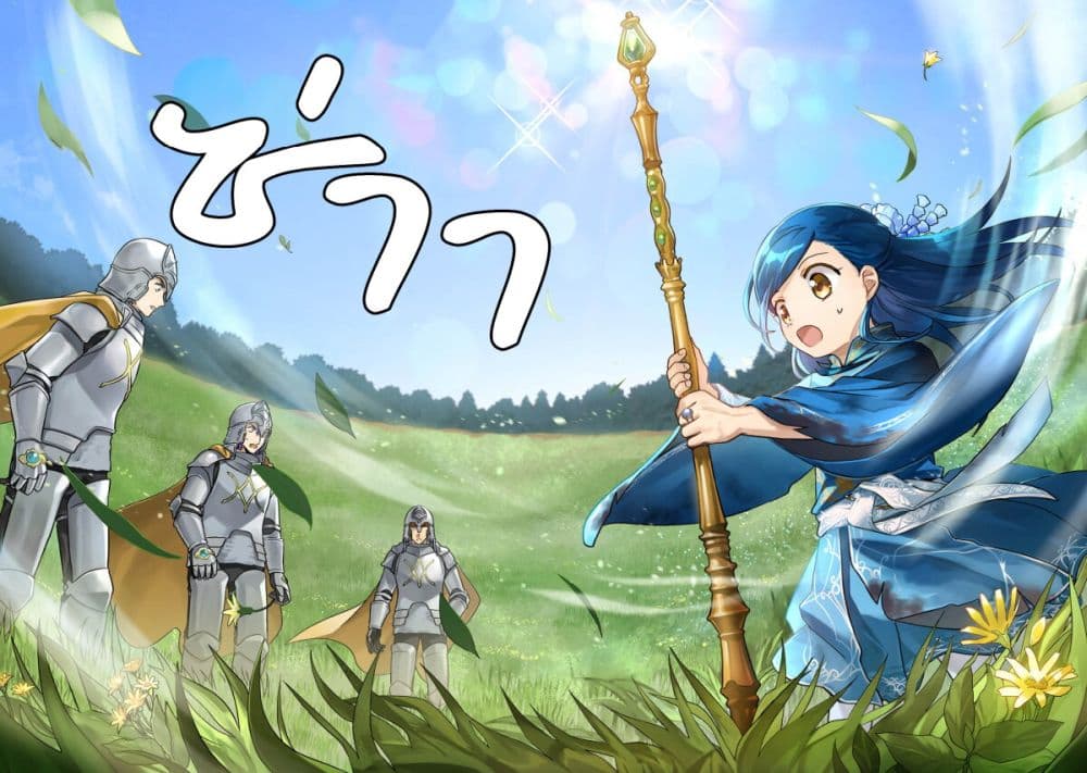 อ่านมังงะ Honzuki no Gekokujou: Part 2 หน้าที่ 69 แปลไทย