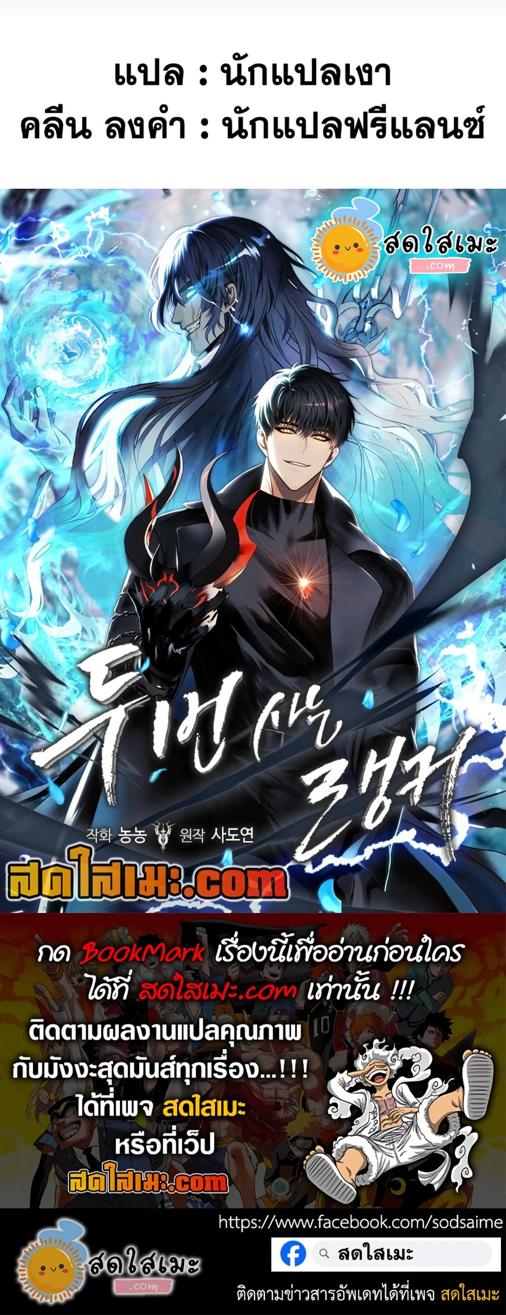 อ่านมังงะ ranker-who-lives-a-second-time หน้าที่ 60 แปลไทย