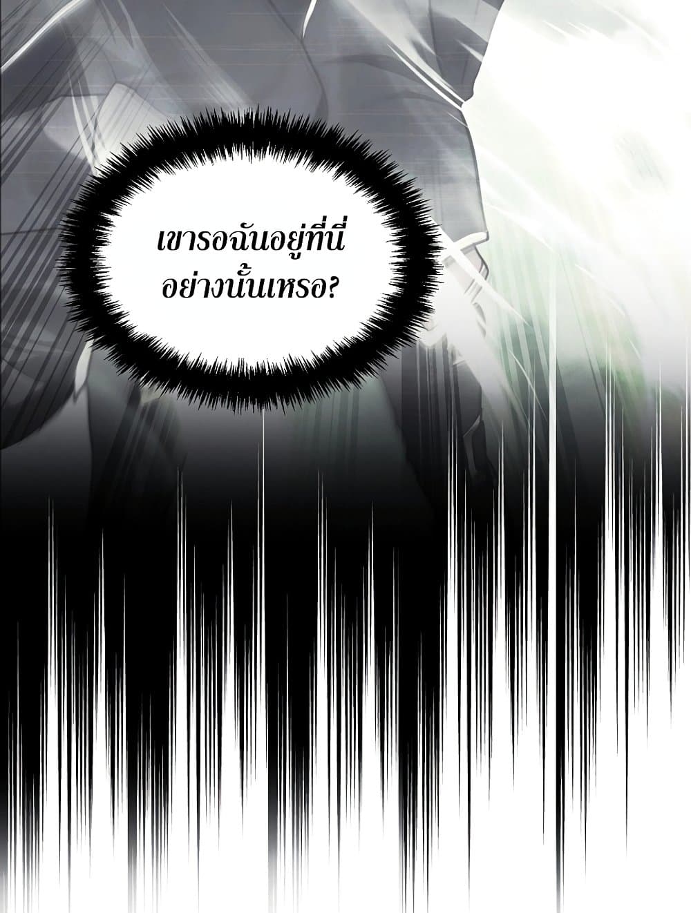 อ่านมังงะ ranker-who-lives-a-second-time หน้าที่ 37 แปลไทย