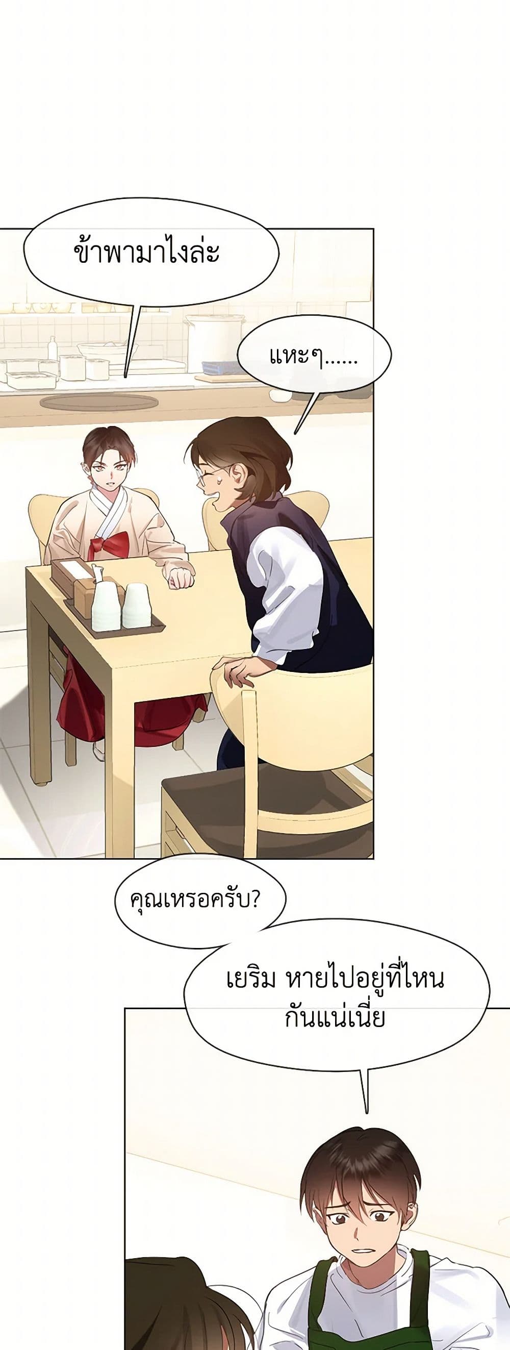 อ่านมังงะ Restaurant in the After Life หน้าที่ 61 แปลไทย
