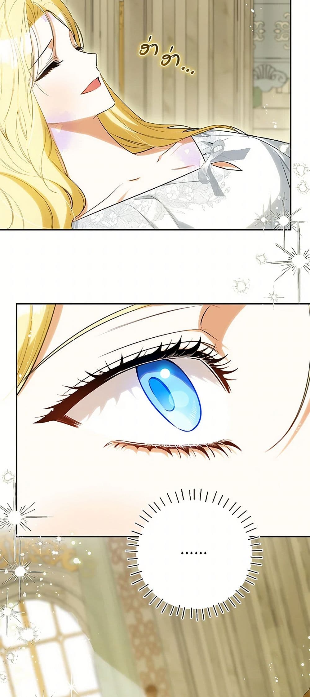 อ่านมังงะ I Think I've Been Possessed Somewhere หน้าที่ 17 แปลไทย