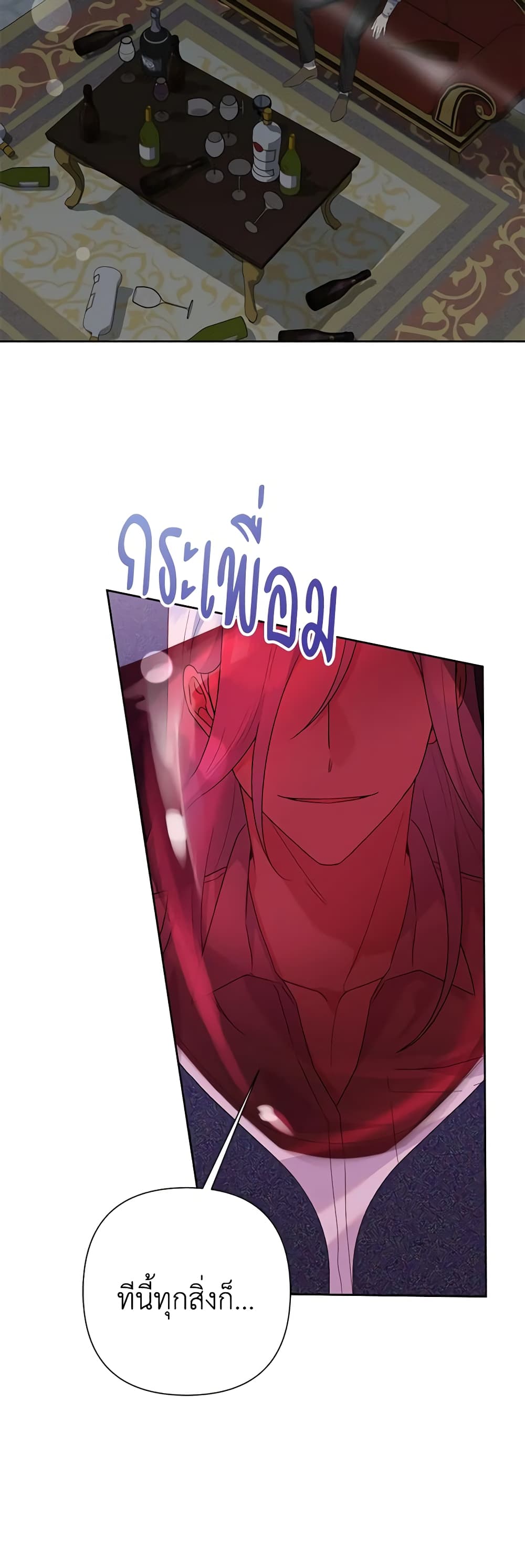 อ่านมังงะ today-the-villainess-has-fun-again หน้าที่ 33 แปลไทย