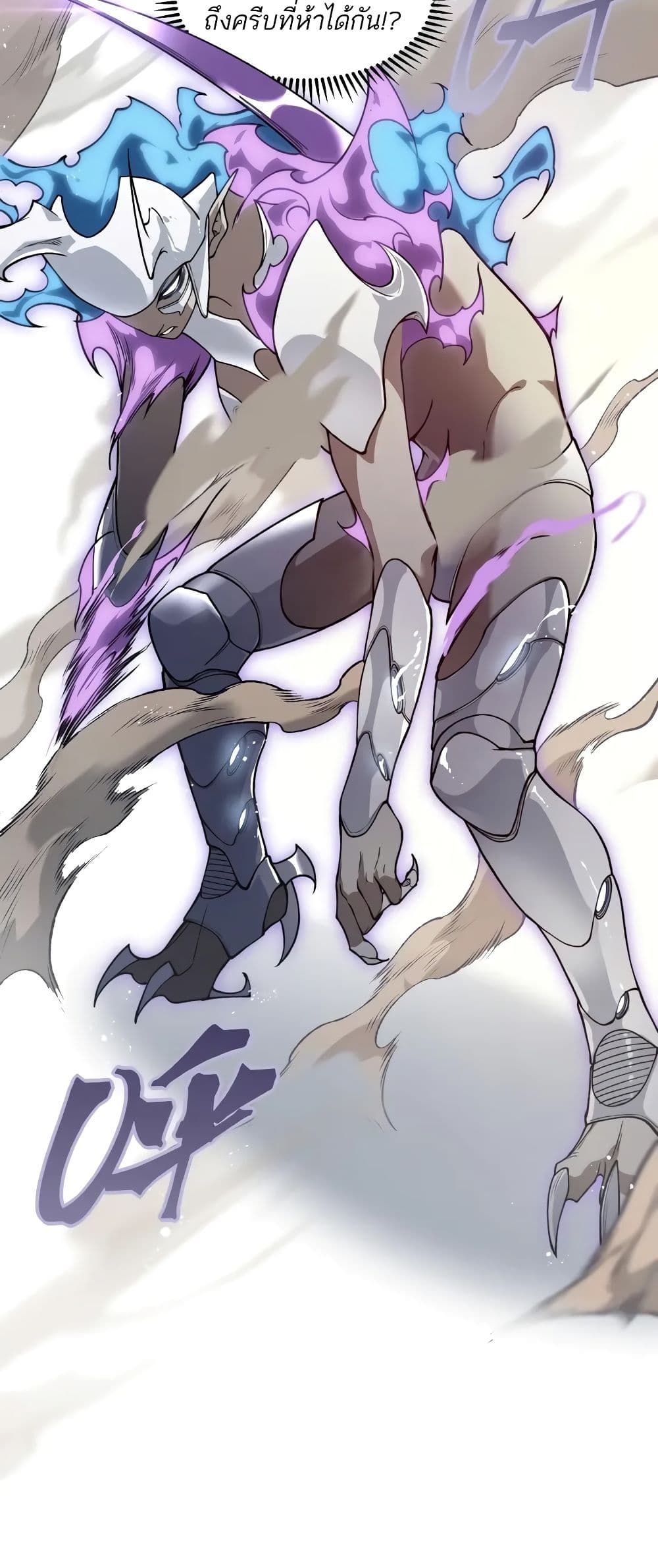 อ่านมังงะ demonic-evolution หน้าที่ 36 แปลไทย