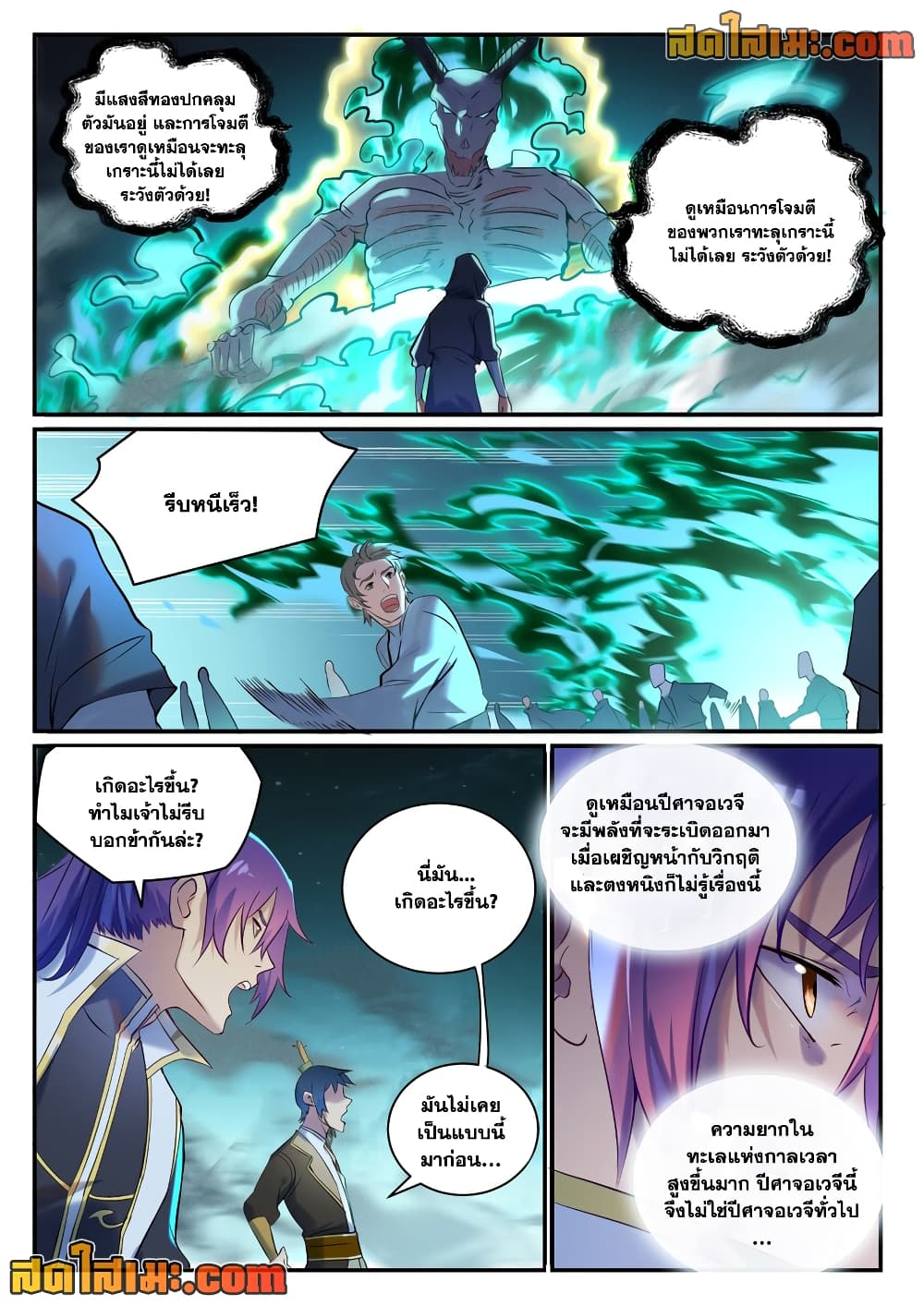 อ่านมังงะ Bailian Chengshen หน้าที่ 11 แปลไทย อ่านมังงะ Bailian Chengshen หน้าที่ 11 แปลไทย