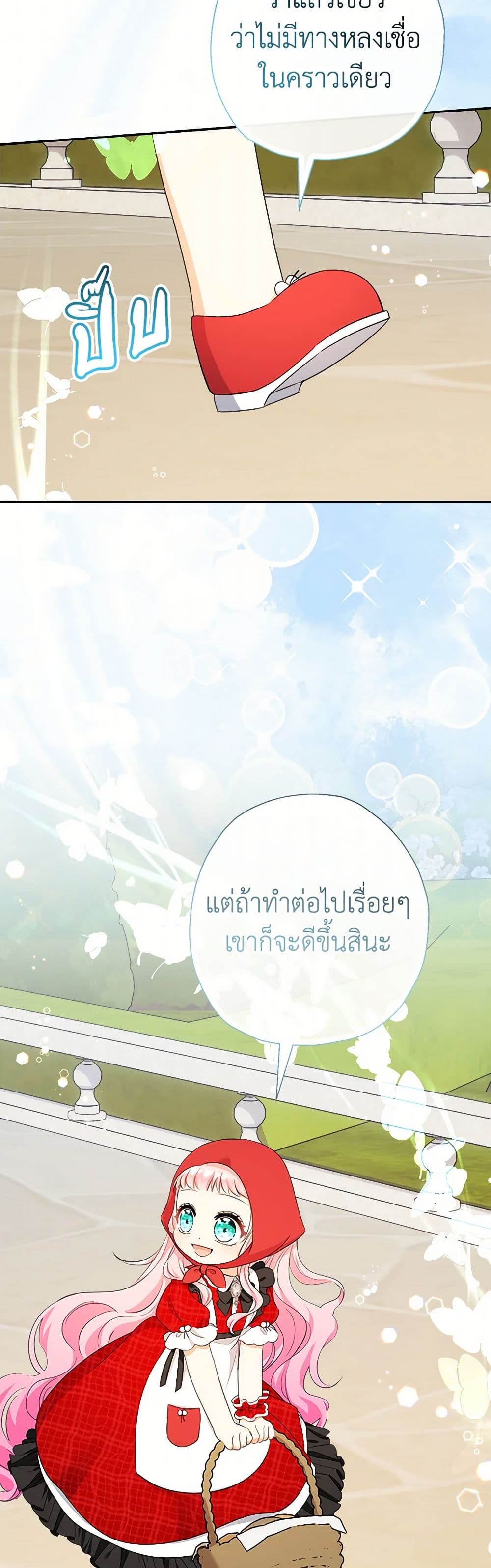 อ่านมังงะ lord-baby-runs-a-romance-fantasy-with-cash หน้าที่ 34 แปลไทย