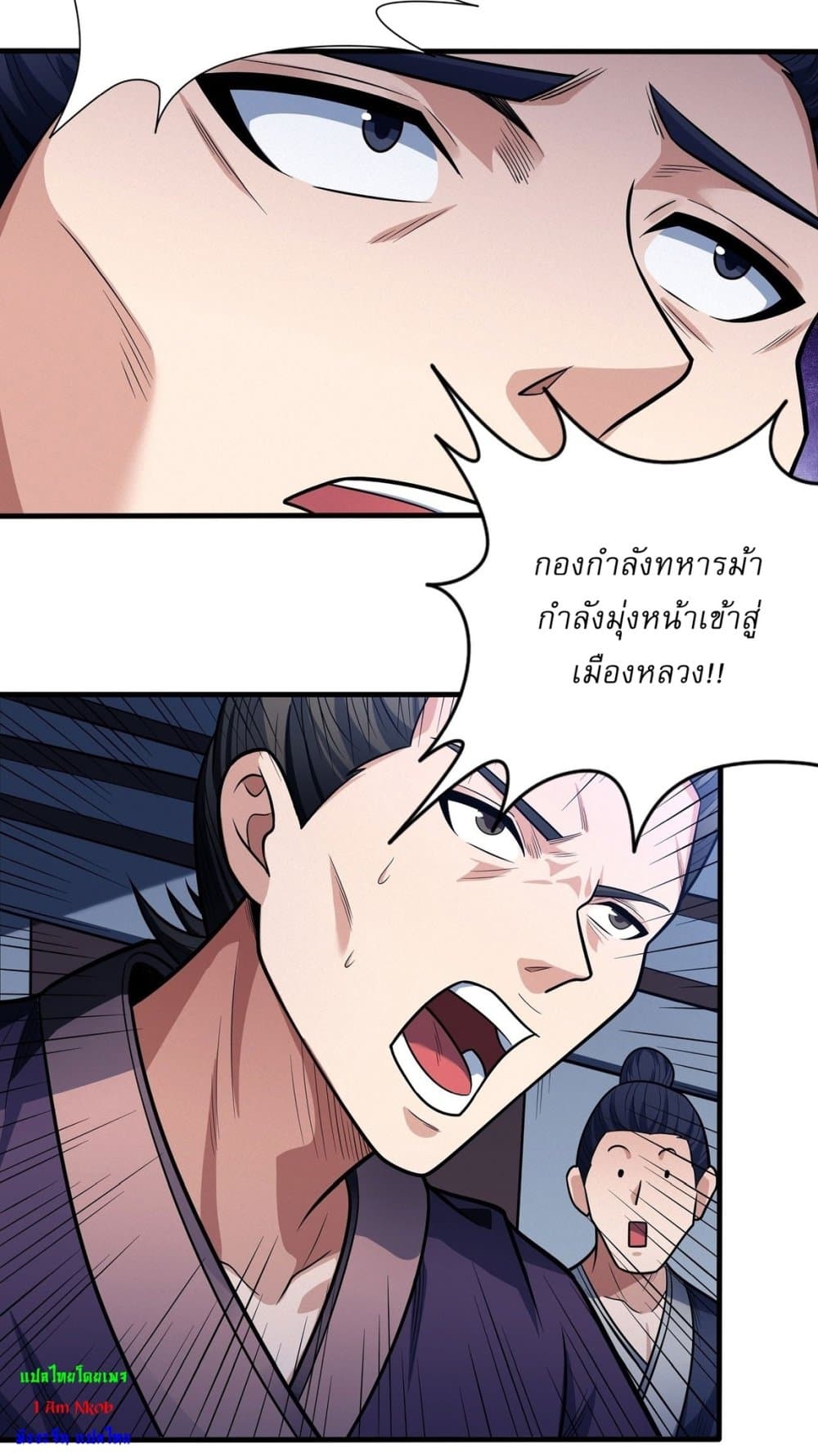อ่านมังงะ God of Martial Arts หน้าที่ 24 แปลไทย