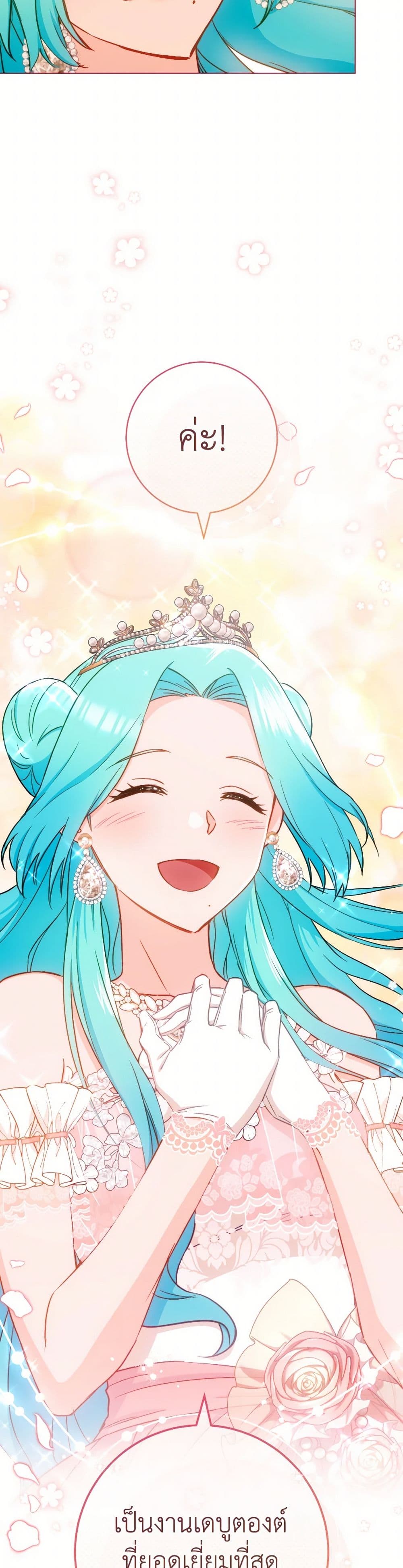 อ่านมังงะ the-young-lady-is-a-royal-chef หน้าที่ 34 แปลไทย