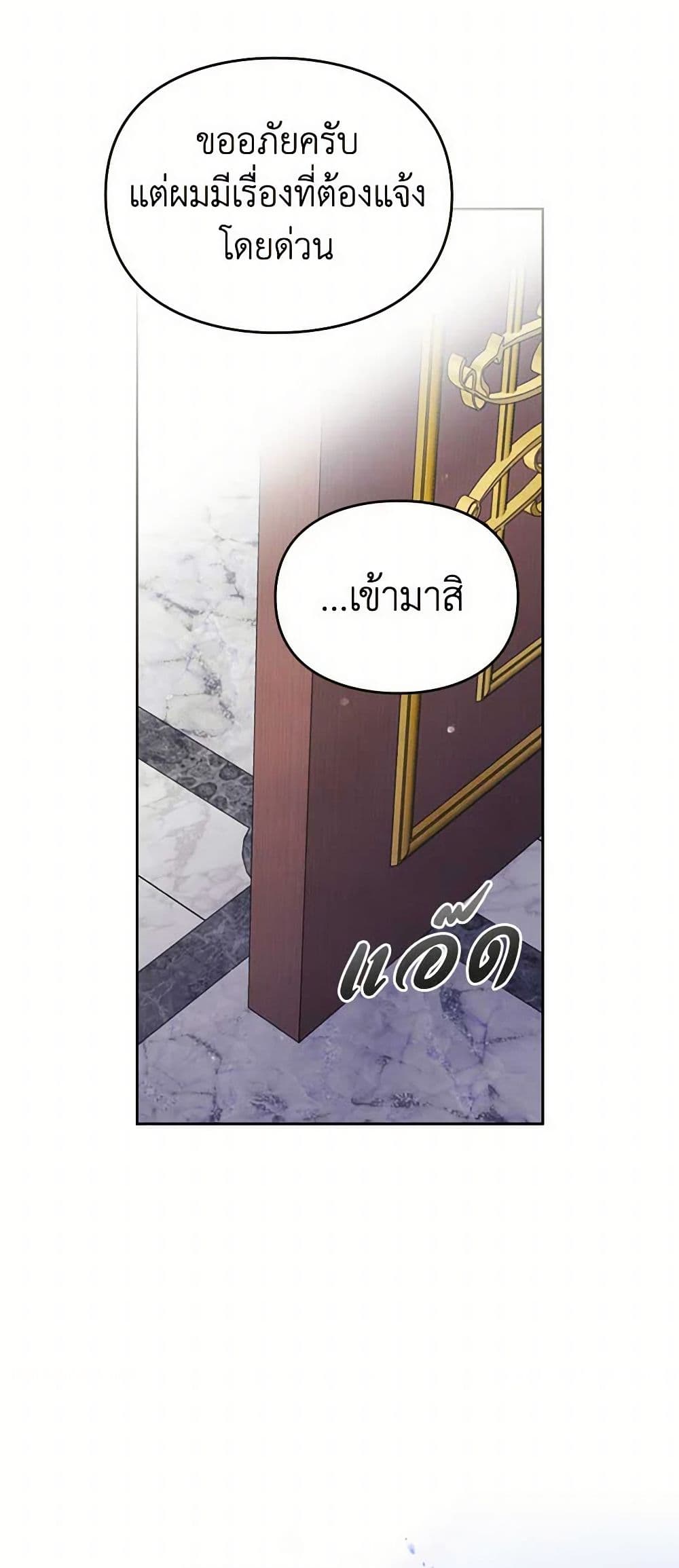 อ่านมังงะ Death Is The Only Ending For The Villainess หน้าที่ 9 แปลไทย