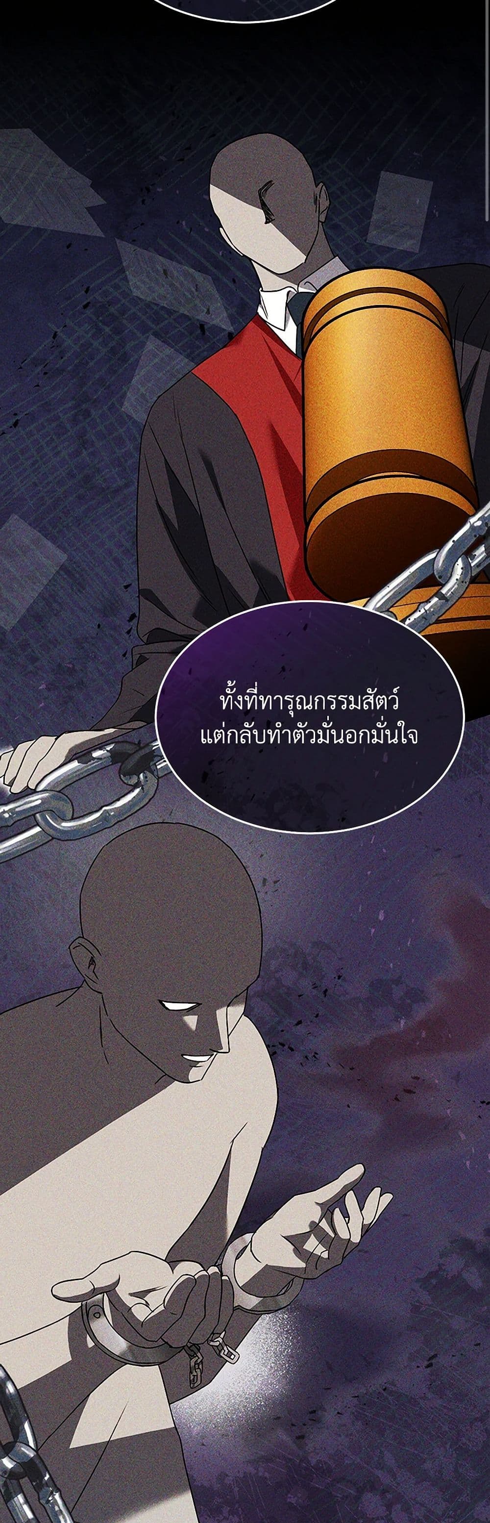 อ่านมังงะ Hello! Veterinarian! หน้าที่ 27 แปลไทย