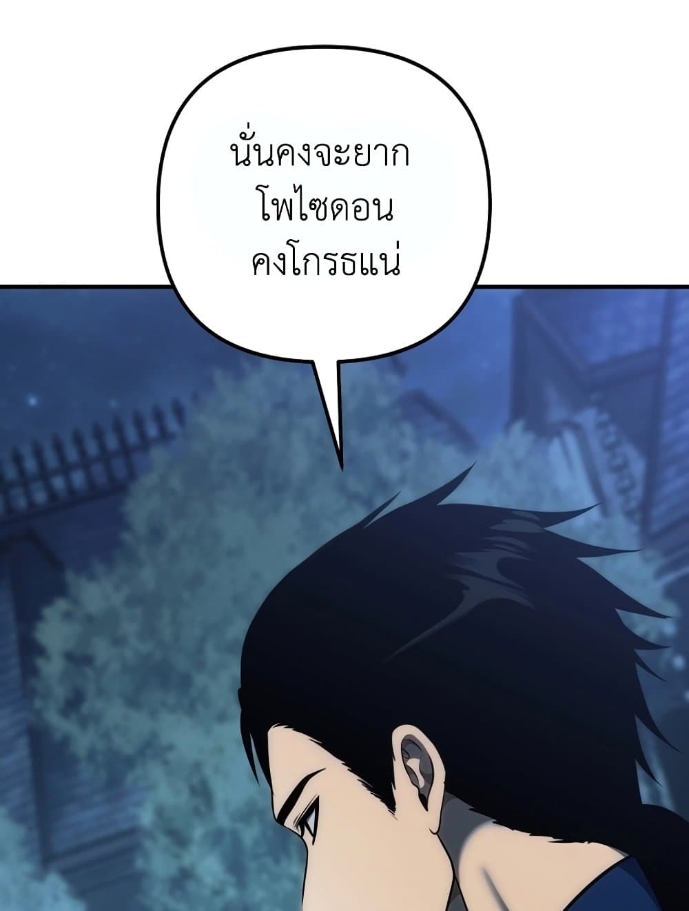 อ่านมังงะ ranker-who-lives-a-second-time หน้าที่ 46 แปลไทย