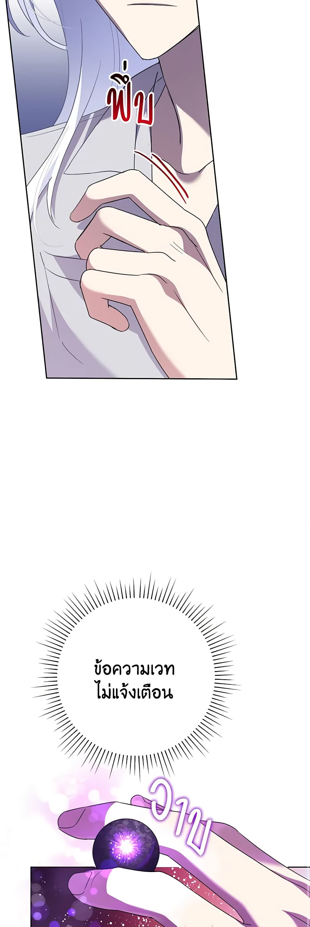 อ่านมังงะ today-the-villainess-has-fun-again หน้าที่ 37 แปลไทย