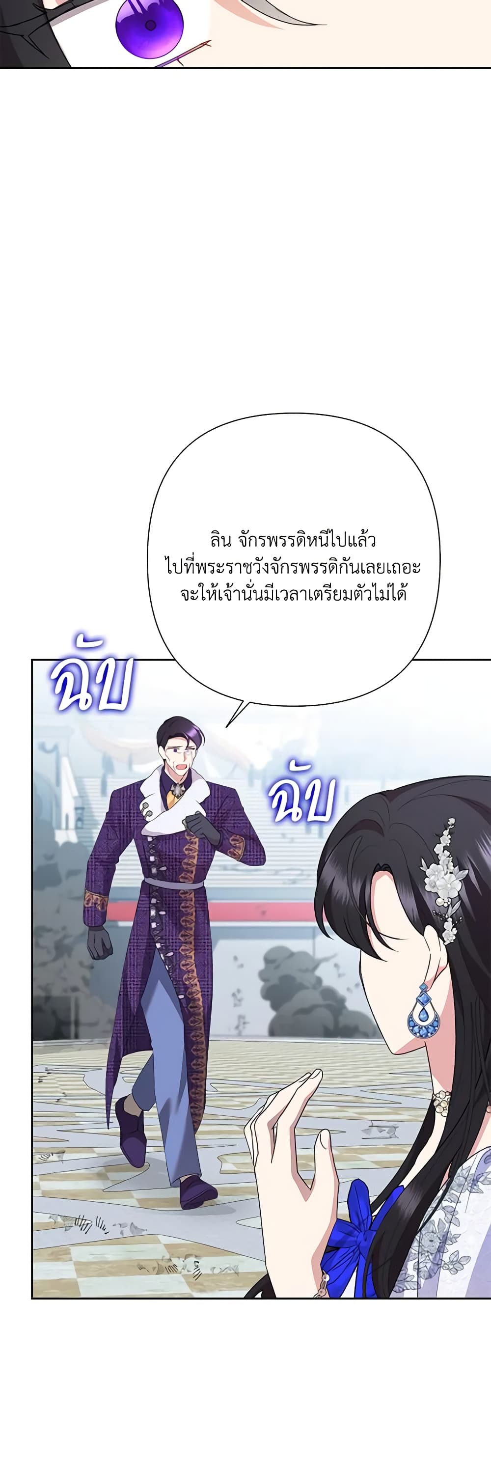 อ่านมังงะ today-the-villainess-has-fun-again หน้าที่ 28 แปลไทย