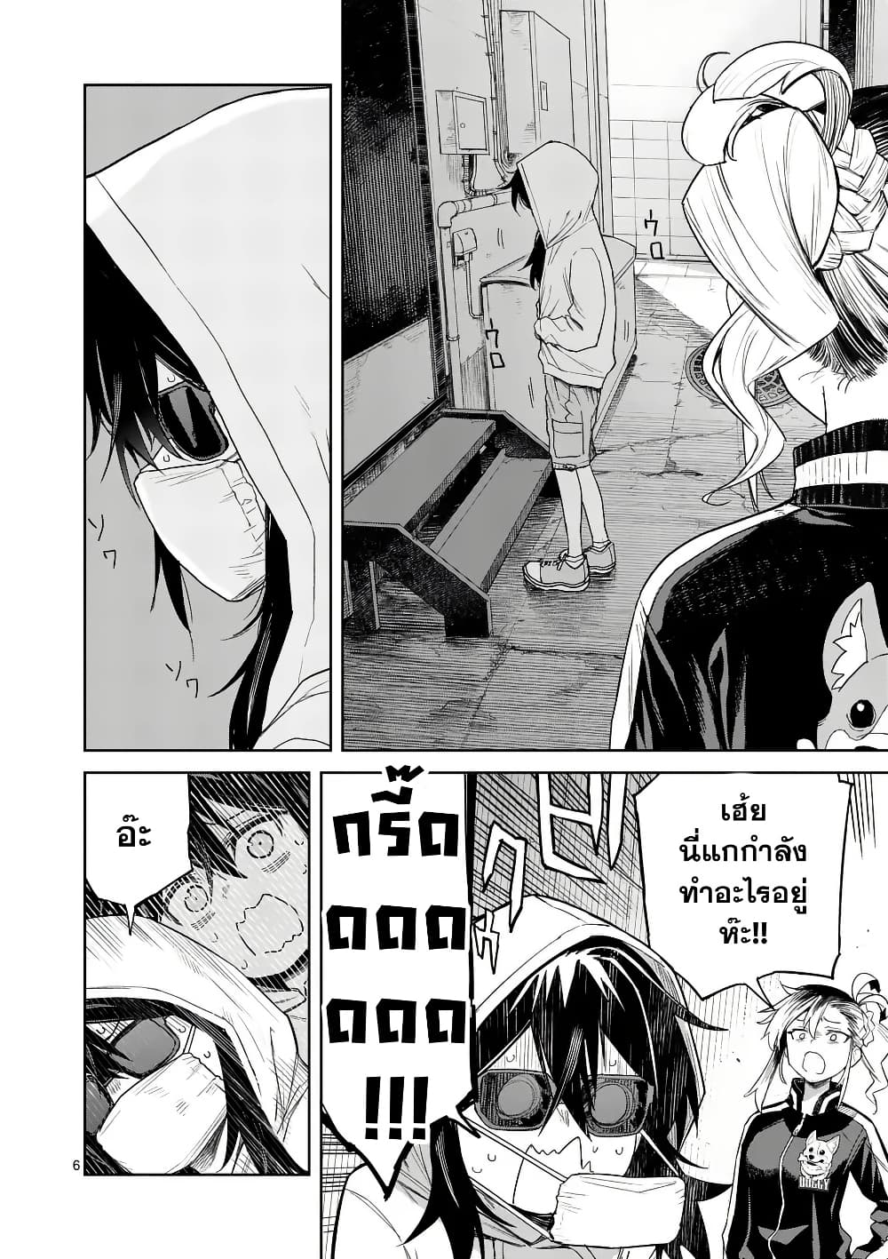 อ่านมังงะ pan-wo-nameru-na หน้าที่ 6 แปลไทย