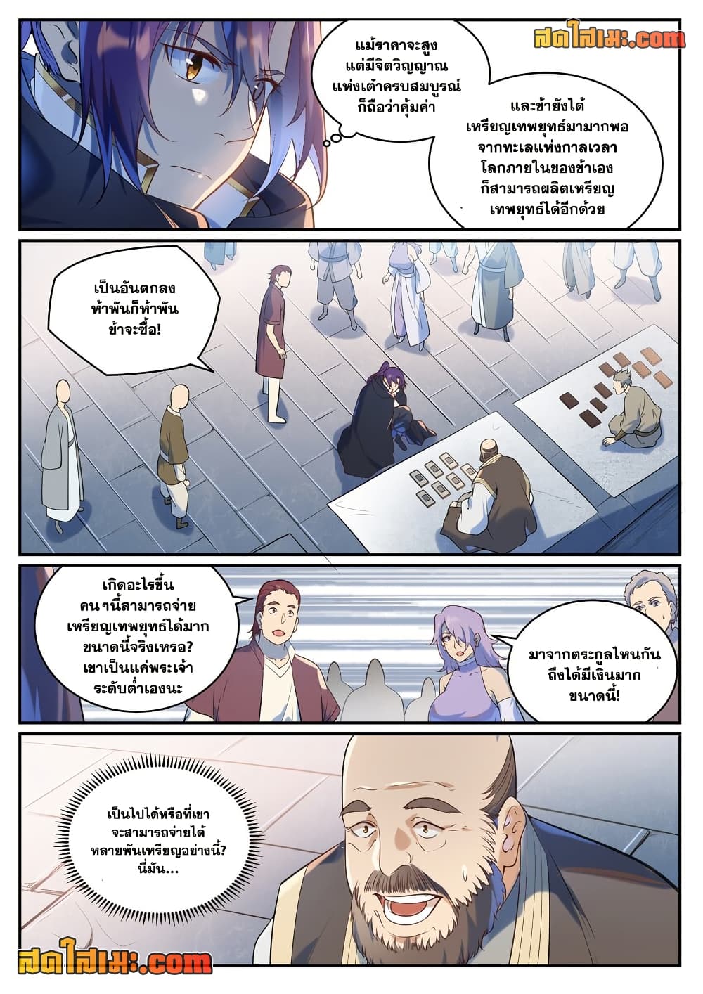 อ่านมังงะ Bailian Chengshen หน้าที่ 5 แปลไทย