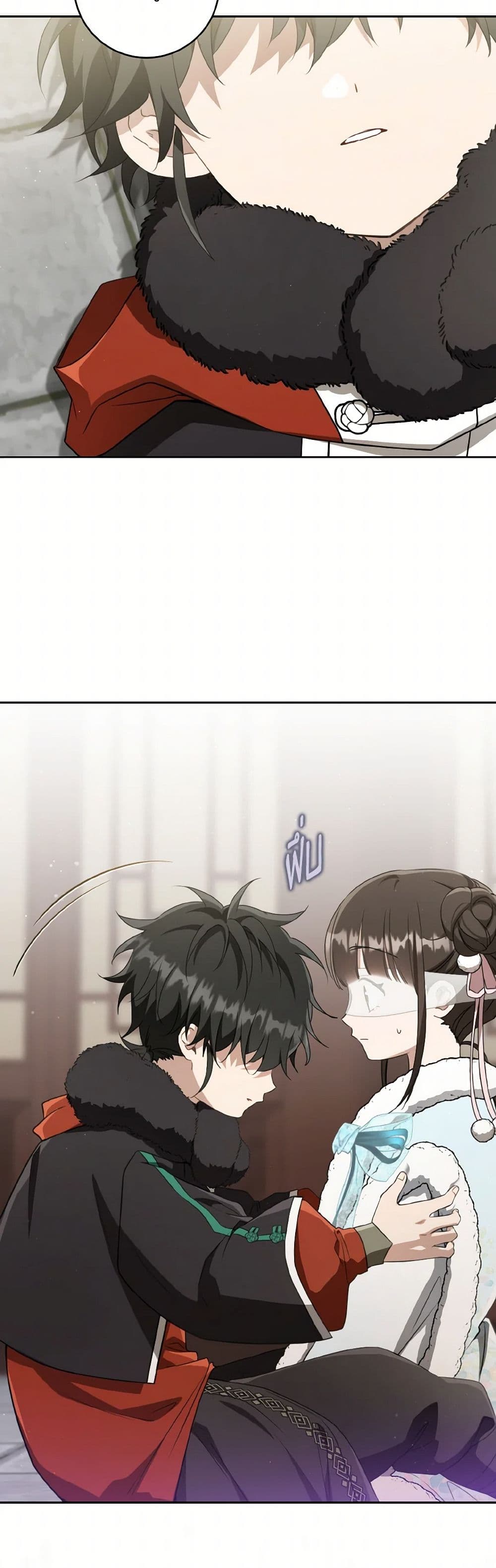 อ่านมังงะ I Became the Despised Granddaughter of the Powerful Martial Arts Family หน้าที่ 23 แปลไทย