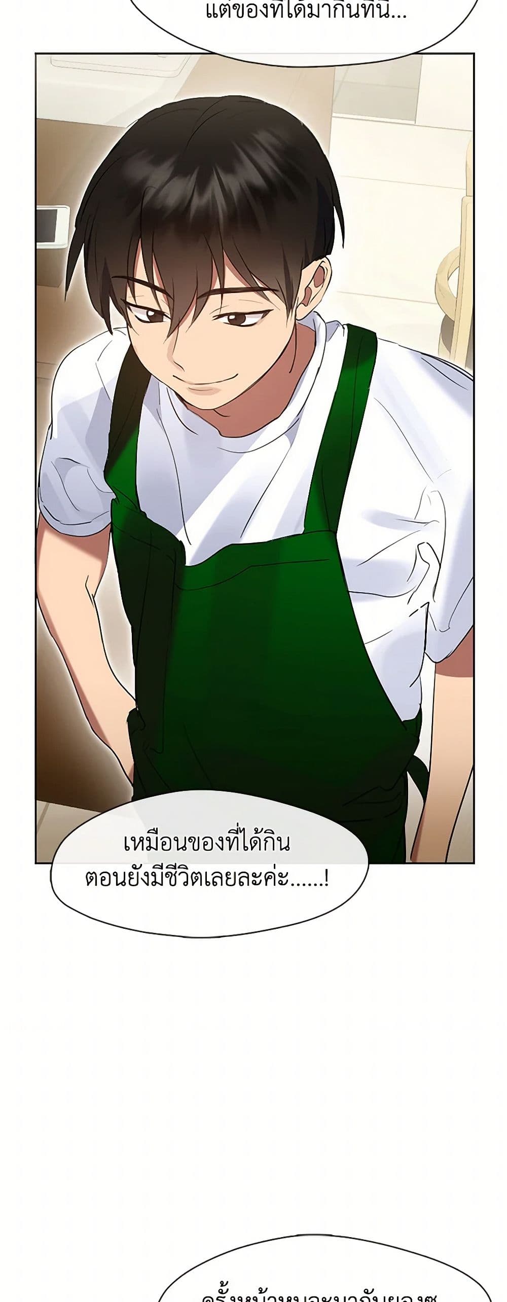 อ่านมังงะ Restaurant in the After Life หน้าที่ 25 แปลไทย