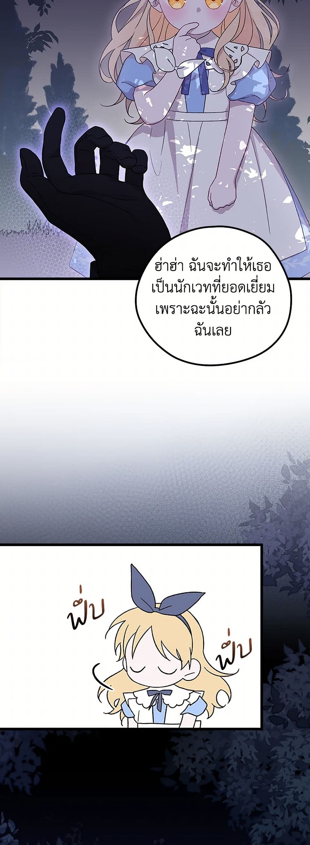 อ่านมังงะ I Was Just Having Fun With the Time Limit หน้าที่ 19 แปลไทย