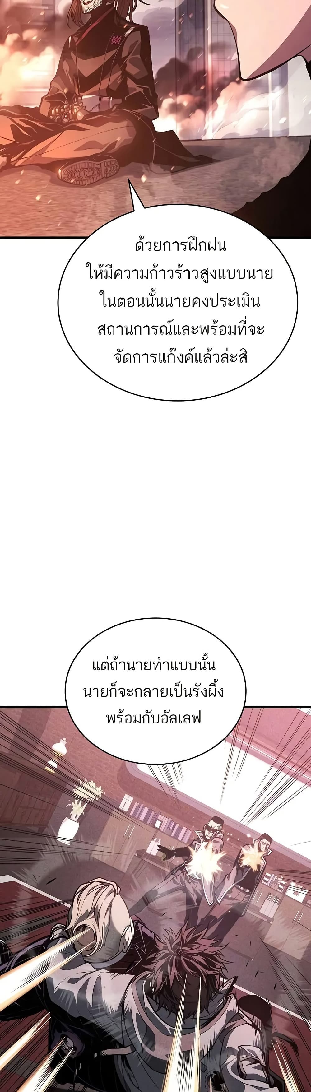 อ่านมังงะ Bad Bone Blood หน้าที่ 15 แปลไทย