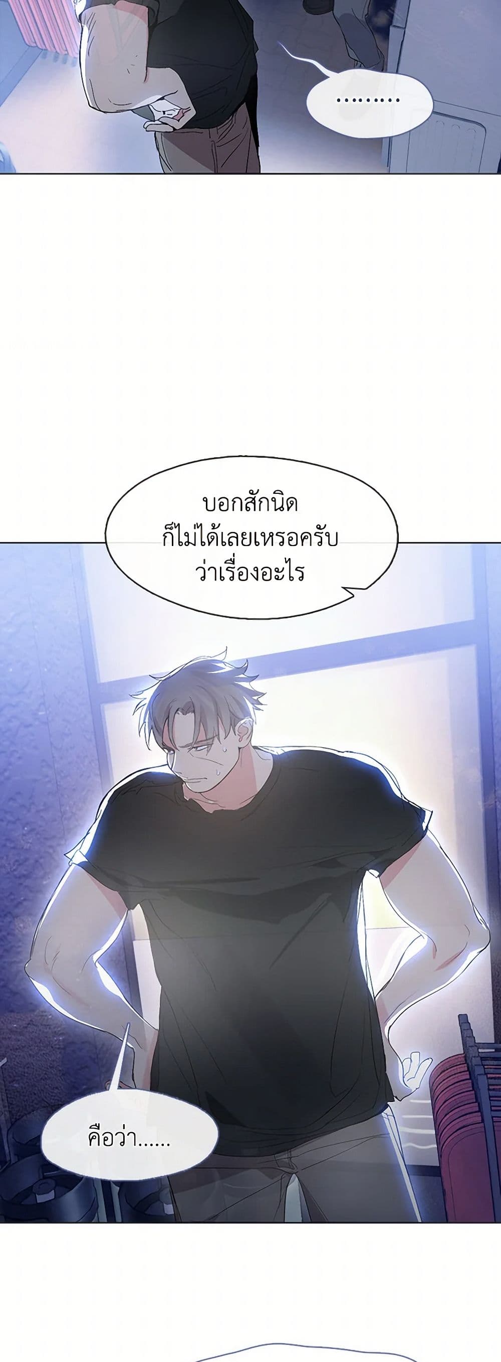 อ่านมังงะ Restaurant in the After Life หน้าที่ 27 แปลไทย