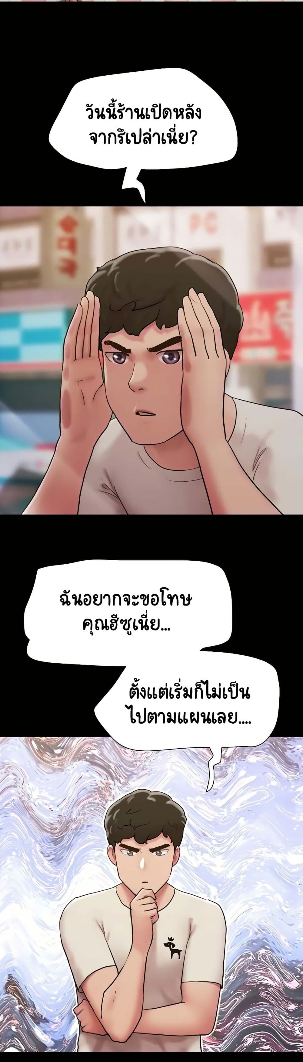 อ่านมังงะ not-to-be-missed หน้าที่ 10 แปลไทย