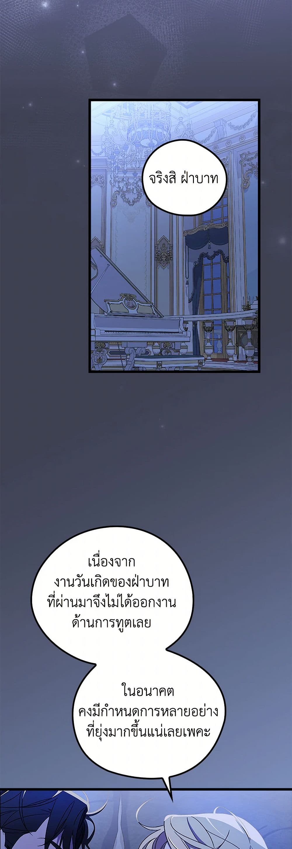 อ่านมังงะ I Was Just Having Fun With the Time Limit หน้าที่ 5 แปลไทย อ่านมังงะ I Was Just Having Fun With the Time Limit หน้าที่ 5 แปลไทย
