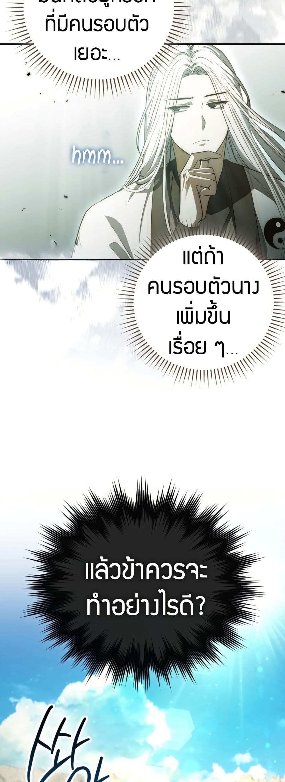 อ่านมังงะ sword-god-dragon หน้าที่ 34 แปลไทย