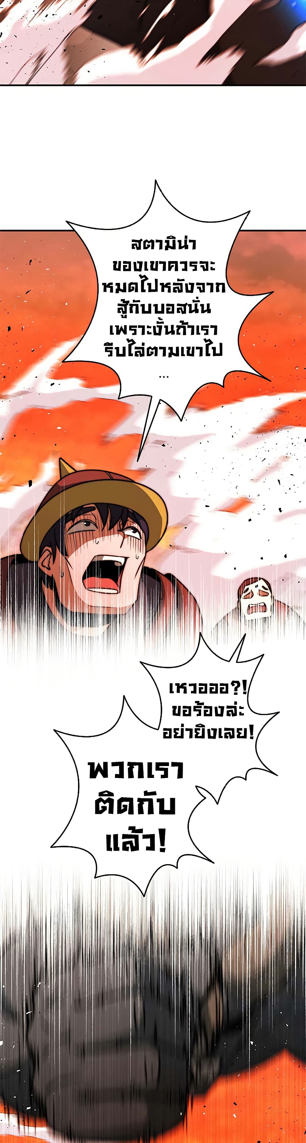 อ่านมังงะ putting-my-life-on-the-line-i-go-all-in-on-luck-enhancement หน้าที่ 45 แปลไทย