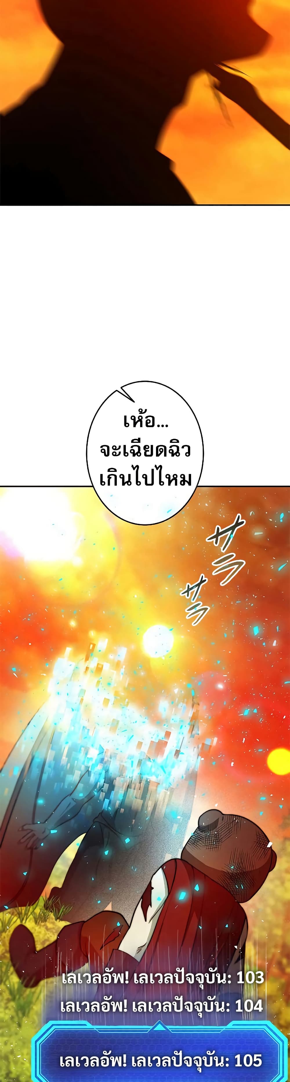 อ่านมังงะ putting-my-life-on-the-line-i-go-all-in-on-luck-enhancement หน้าที่ 59 แปลไทย