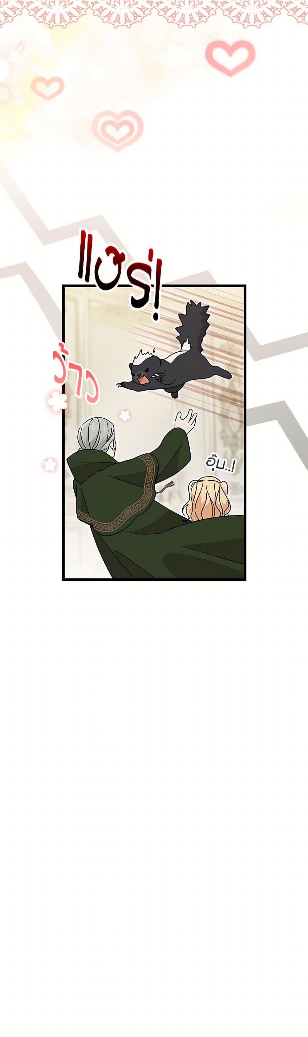อ่านมังงะ I Was Just Having Fun With the Time Limit หน้าที่ 55 แปลไทย