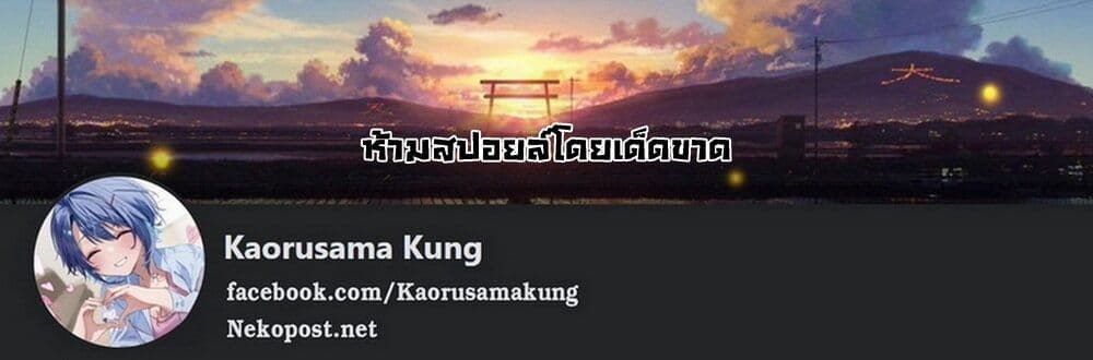 อ่านมังงะ Imasara desu ga, Osananajimi wo Suki ni Natte Shimaimashita หน้าที่ 11 แปลไทย