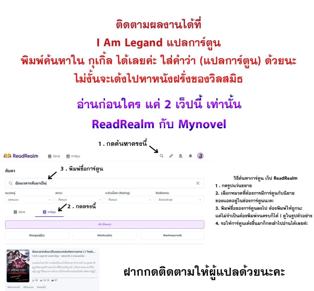 อ่านมังงะ Invincible Xueba System หน้าที่ 61 แปลไทย