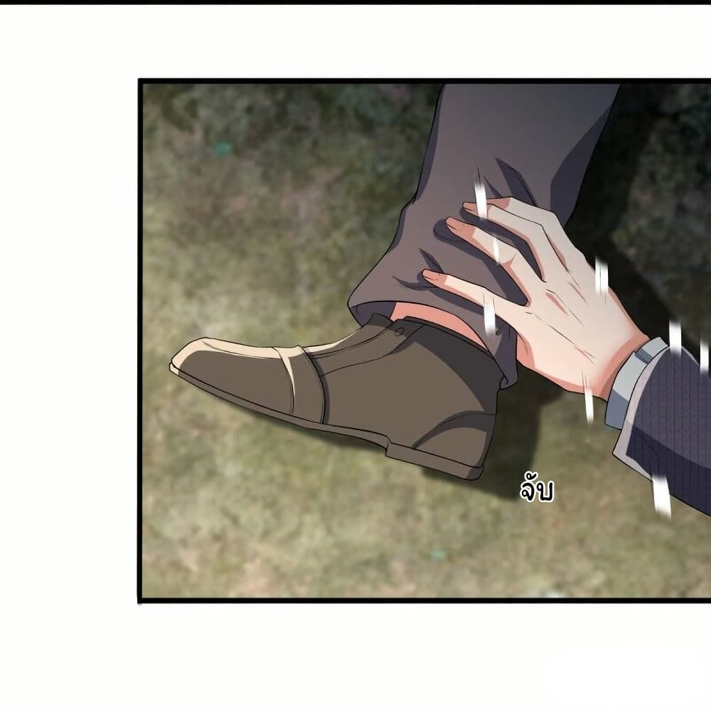 อ่านมังงะ eternal-god-king หน้าที่ 6 แปลไทย