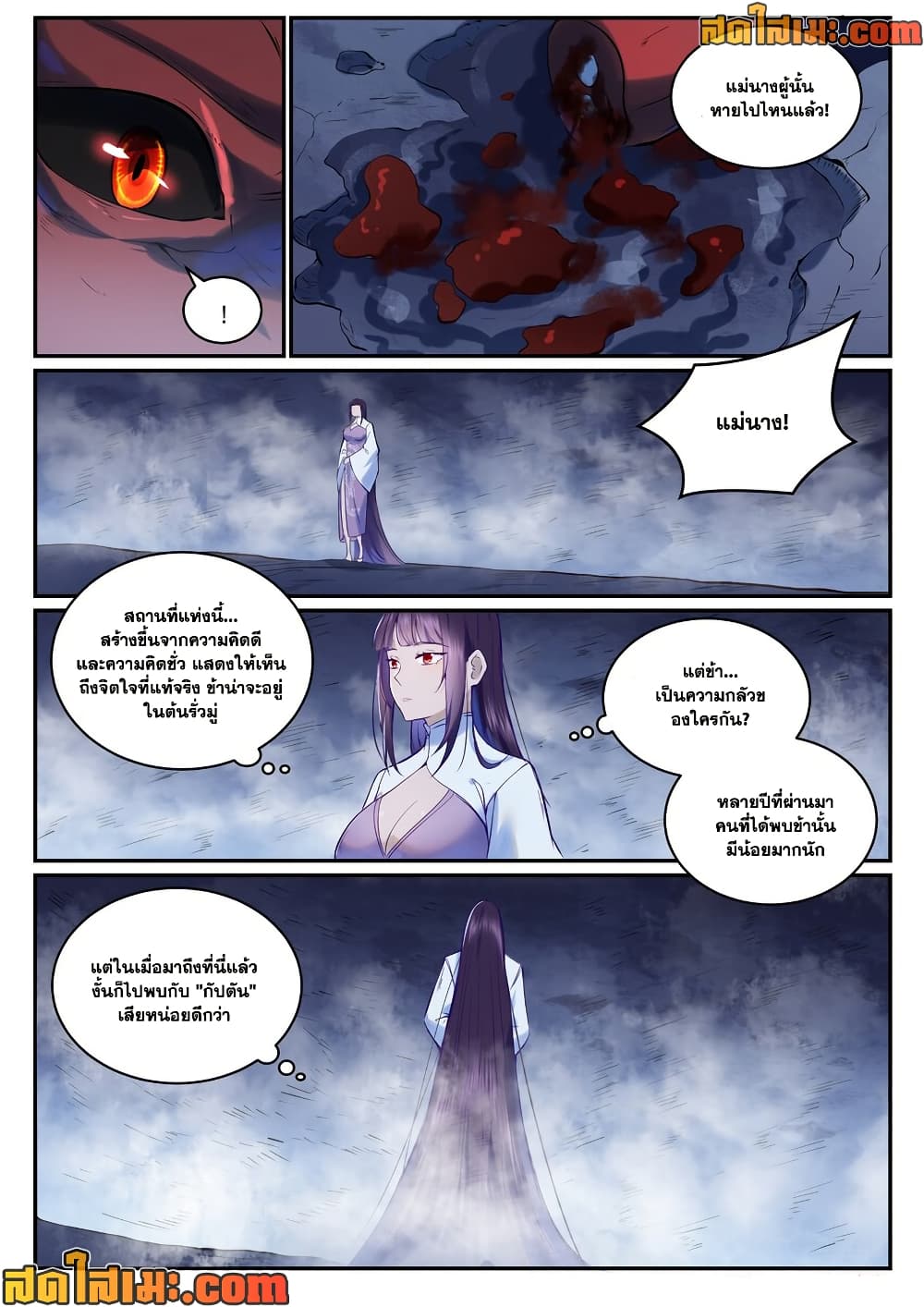 อ่านมังงะ Bailian Chengshen หน้าที่ 21 แปลไทย