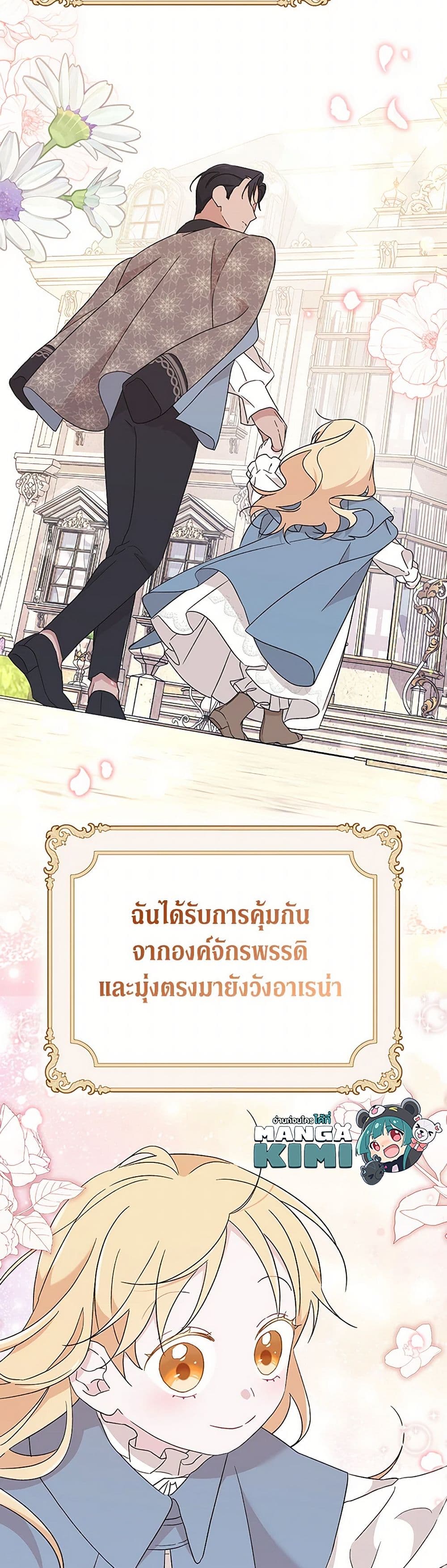 อ่านมังงะ I Was Just Having Fun With the Time Limit หน้าที่ 67 แปลไทย