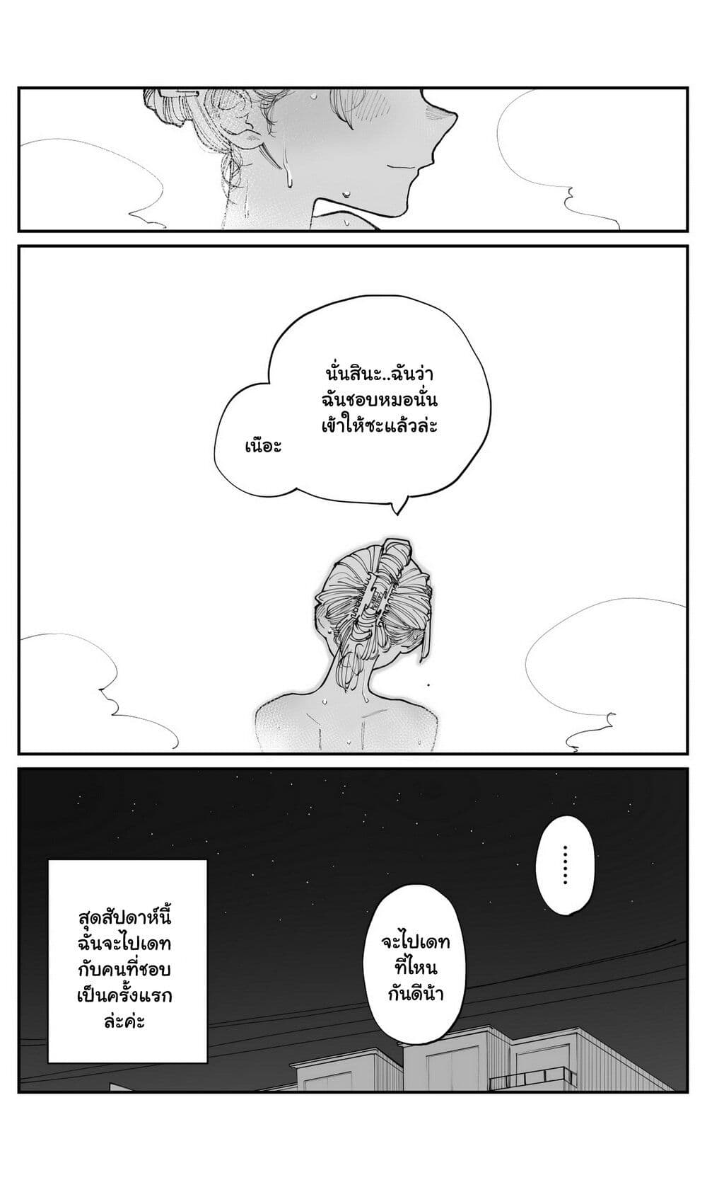 อ่านมังงะ Imasara desu ga, Osananajimi wo Suki ni Natte Shimaimashita หน้าที่ 7 แปลไทย