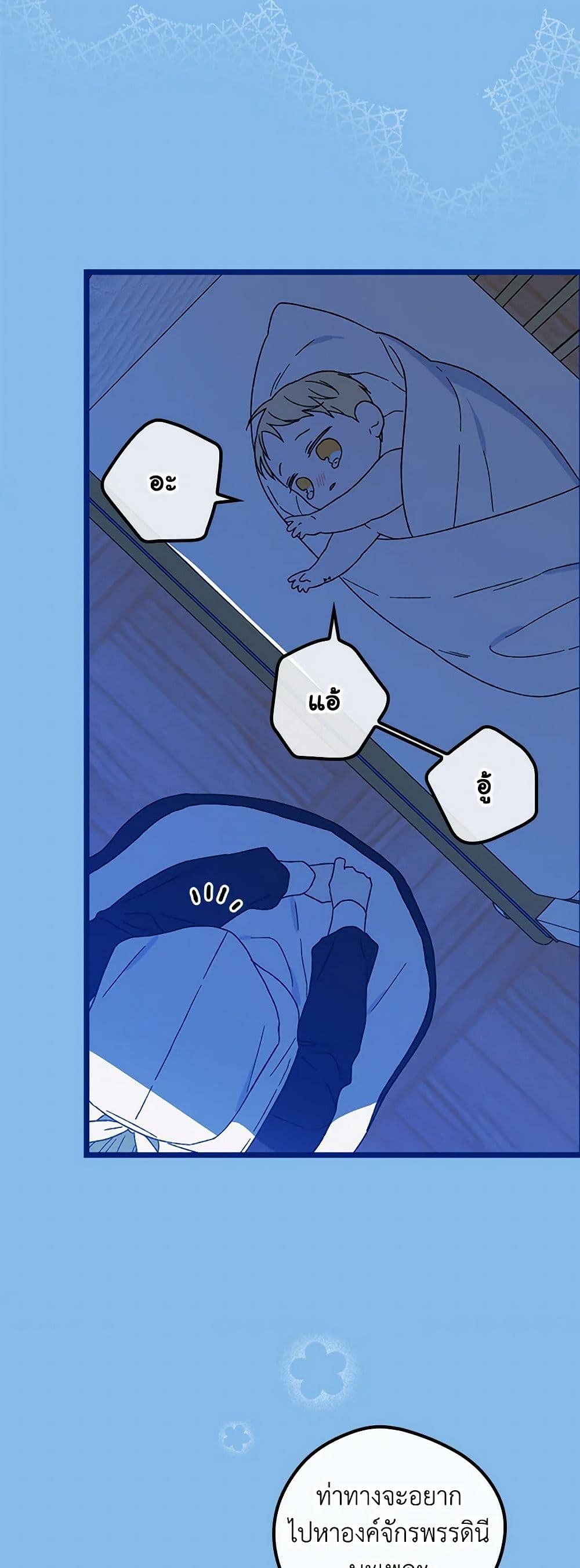 อ่านมังงะ I Was Just Having Fun With the Time Limit หน้าที่ 33 แปลไทย