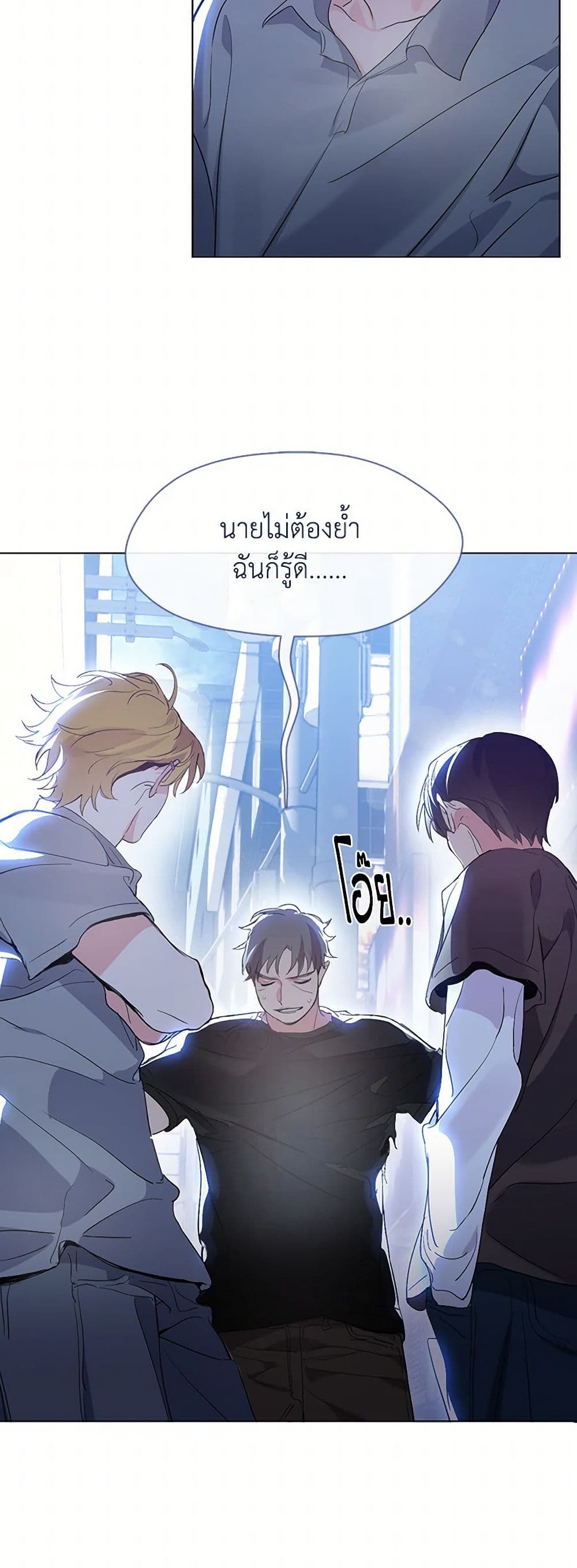 อ่านมังงะ Restaurant in the After Life หน้าที่ 21 แปลไทย