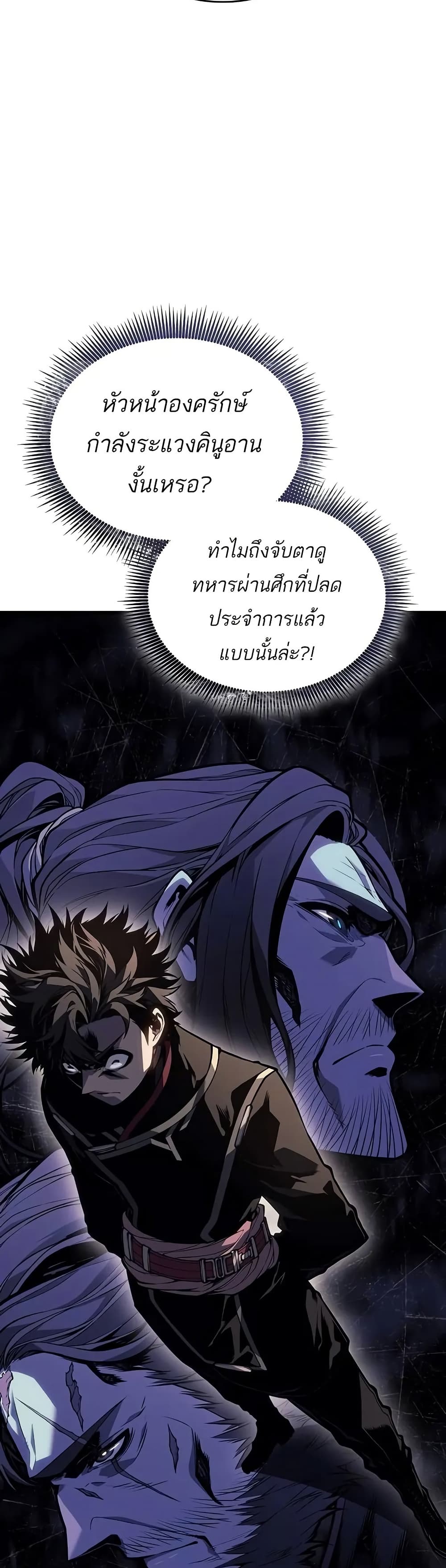 อ่านมังงะ Bad Bone Blood หน้าที่ 59 แปลไทย