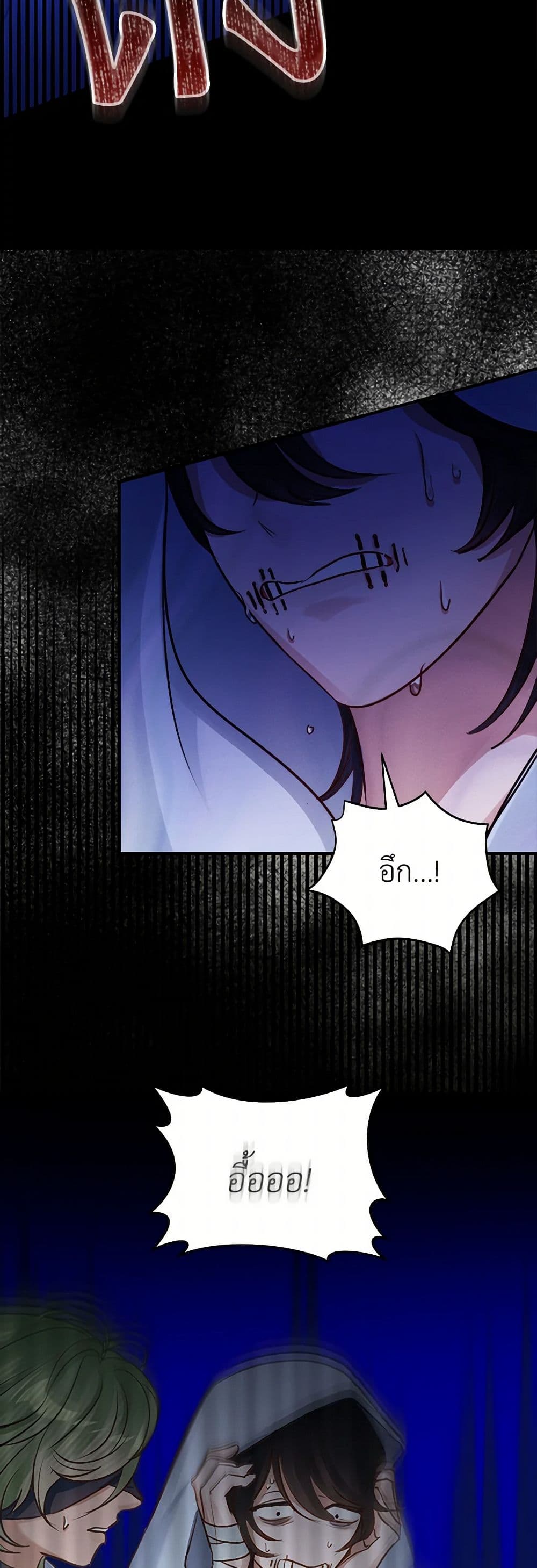 อ่านมังงะ The Archduke's Gorgeous Wedding Was a Fraud หน้าที่ 57 แปลไทย